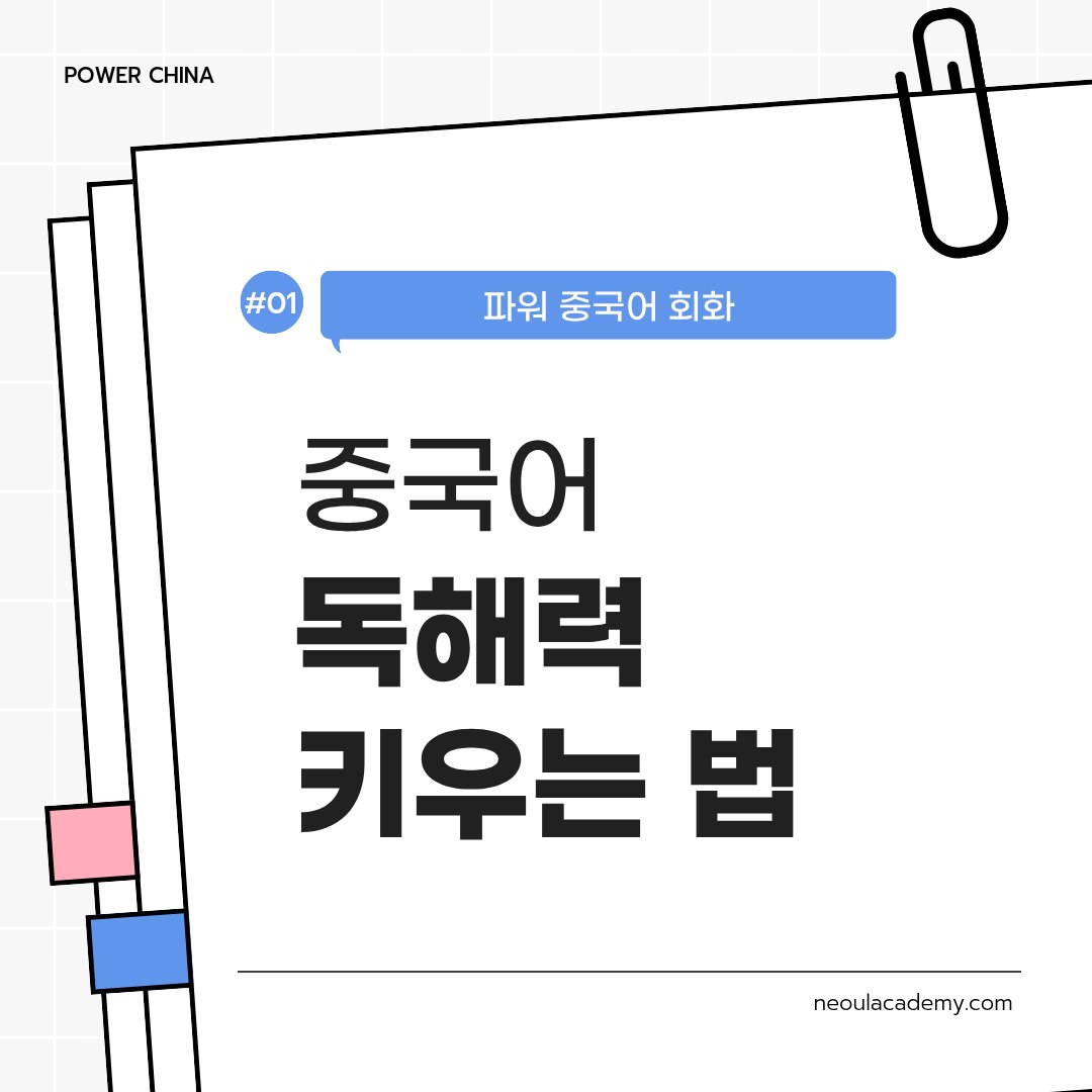 중국어 글이 막막할 때, 읽는 순서부터