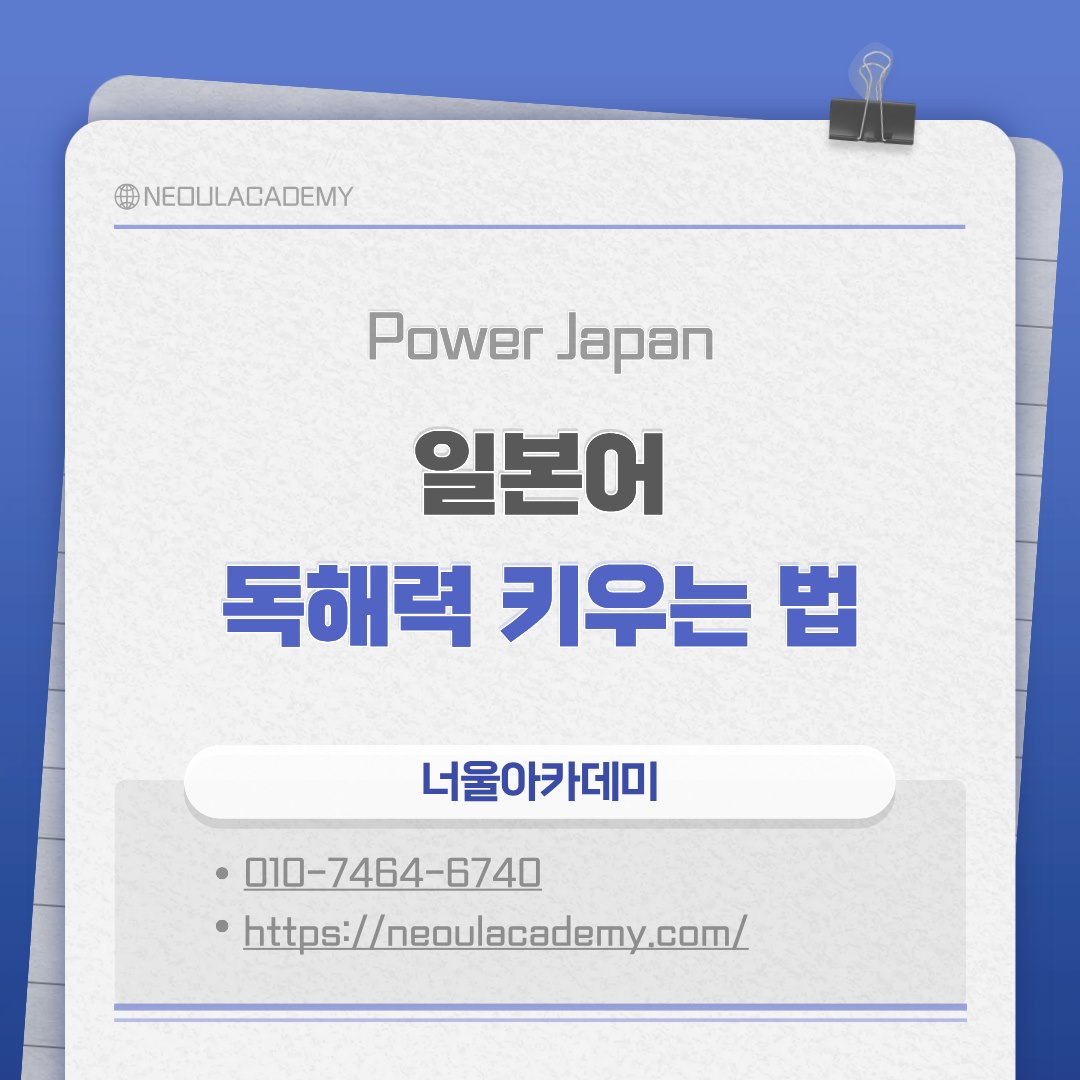 일본어 글이 막막할 때, 읽는 순서부터